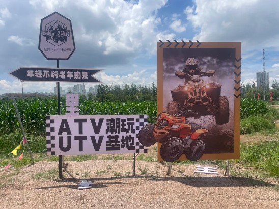 方升汽摩越野运动营地，打造体旅融合新体验