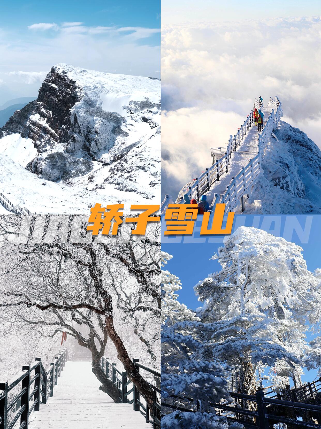 云南旅游,云南旅行社,云南团建公司,云南策划公司,云南会议会展,昆明旅游,昆明旅行社,昆明团建公司,昆明策划公司,昆明会议会展：昆明周边雪山！不去北方也可以看雾凇！