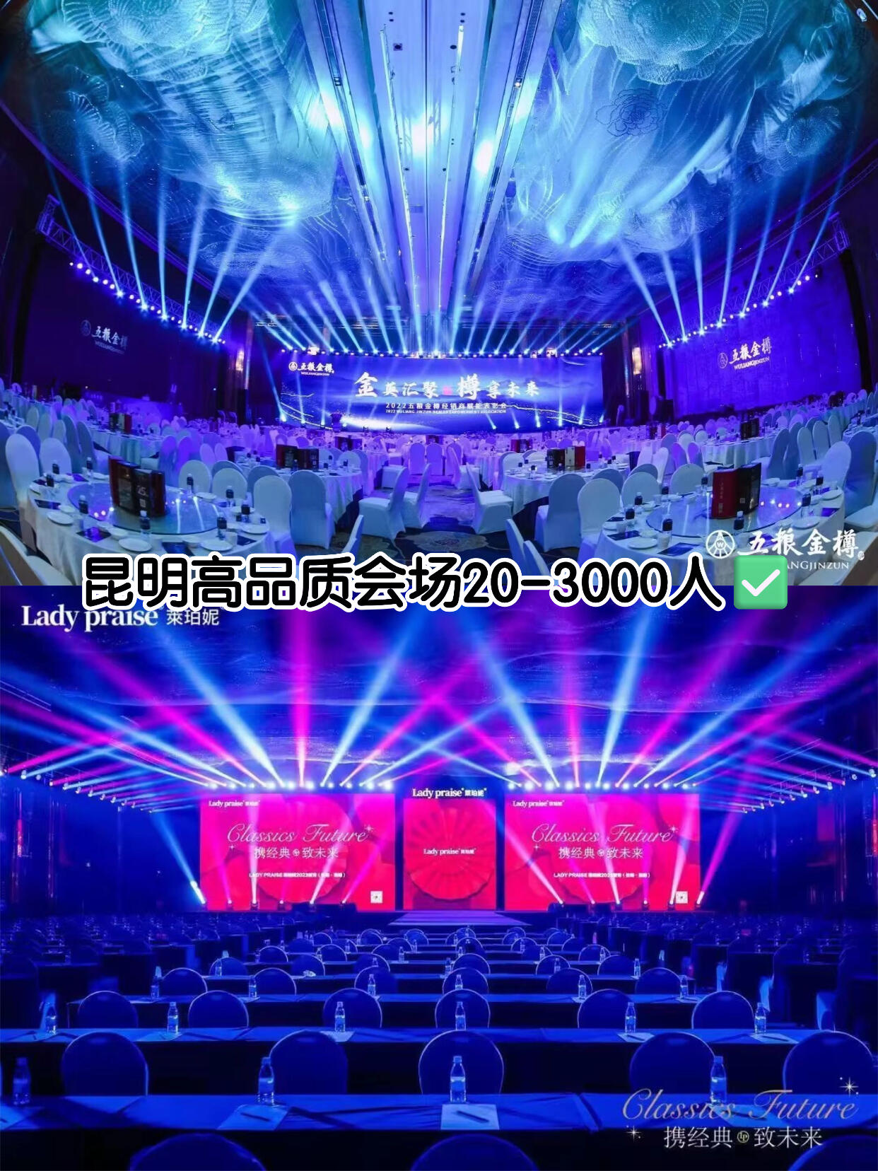 给大家推荐昆明全区域会议场地合集